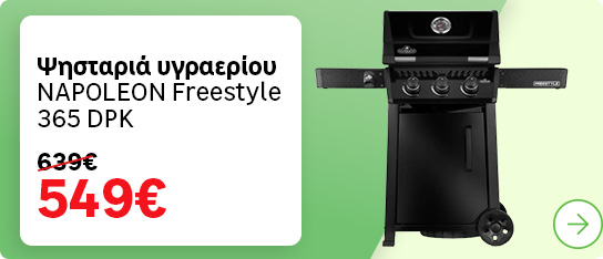 Ψησταριά Κάρβουνου Centaurus